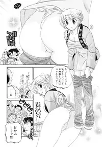 [Nakata Yumi] Shitamachi Madonna Shokudou 5