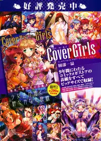 COMIC HOTMiLK 2008-12