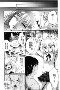 [Hayashida Toranosuke] Nakadashi! Nyotaika [Chinese]