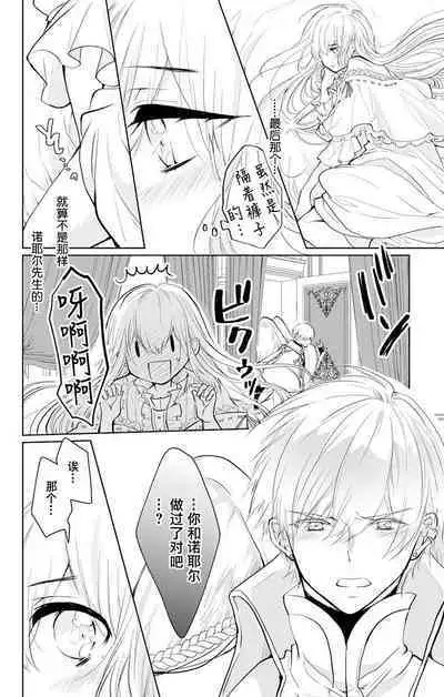 out bride —异族婚姻— 05-10 [Chinese] [冒险者公会]