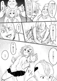 [Uchiwa Ryou Nagon] 暁セイラの受難～凶悪輪姦魔討伐編～