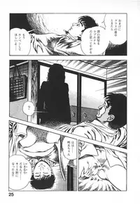 [Maeda Toshio] Urotsuki Douji Vol.4