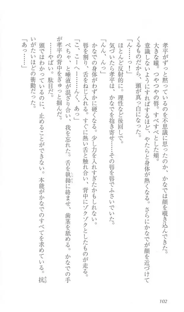 FORTUNE ARTERIAL かなで編