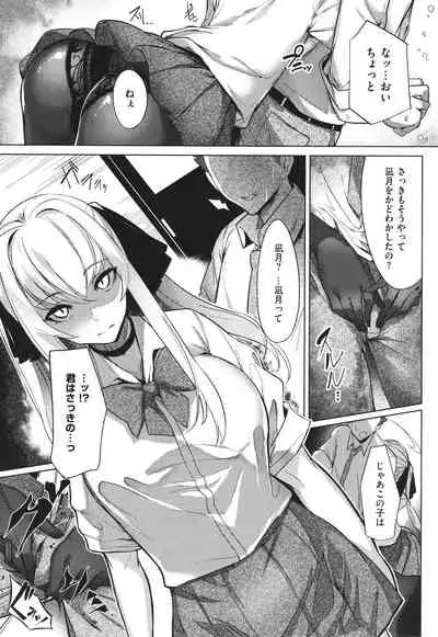 Netsuretsu!? na Hitomi