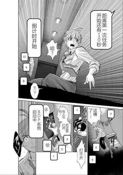 Chijou Hyakkai Ch01-05 Chinese Version「地上100阶」個人機翻潤色