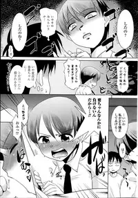 COMIC Penguin Club Sanzokuban 2014-02