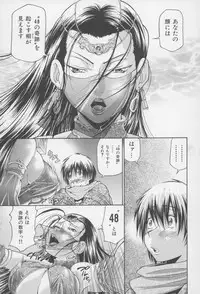 [Masuda Inu, Kurashina Ryou] Seigiou ~48 no Kiseki~ Joukan