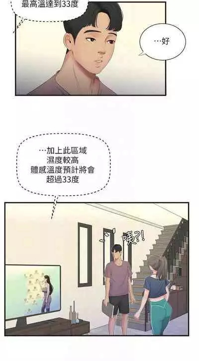 【周四连载】亲家四姐妹(作者:愛摸) 第1~28话