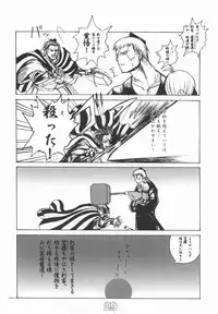 (C63) [Tanmatsu Ijou (BadHand)] INNOCENT TEARS -SECOND- (Kyuuketsu Senki Vjedogonia)