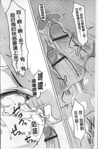 [SHIUN] Pure Bitch [Chinese]