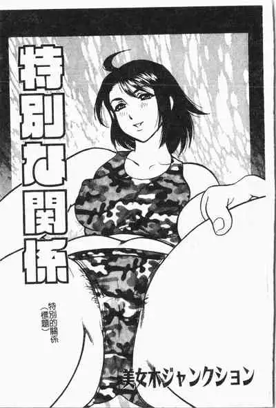 Imouto Koishi Vol. 5