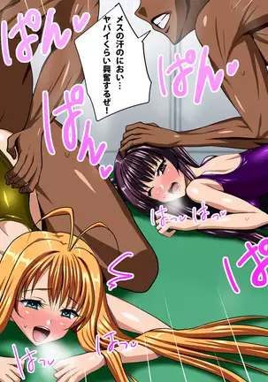 Kyouei Mizugi To Ecchi Na Biyaku