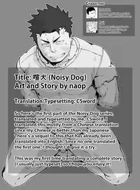 [anything (naop)] Kenken | Noisy Dog [English] {CSword}