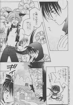 Cherry Na Kimi Ni Pine Na Boku.