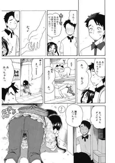 [Anthology] LQ -Little Queen- Vol. 41 [Digital]