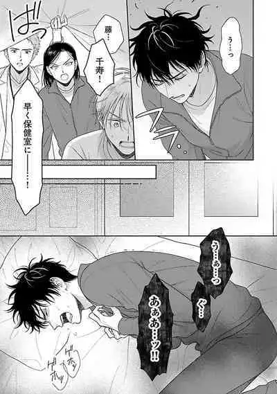 Toratsuki-kaichou, Teawase Negaimasu!! 1