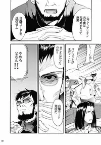 (C67) [Studio Kimigabuchi (Kimimaru)] RE-TAKE 2 (Neon Genesis Evangelion)