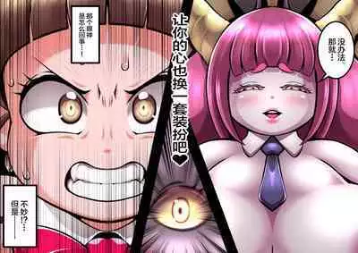 关于英雄变成扶她兔女郎,然后成为魔王眷属的故事