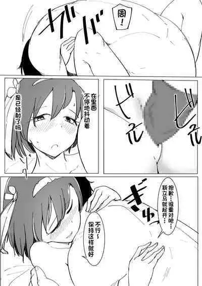 Onii no Naka ni wa Watashi Shika Inai