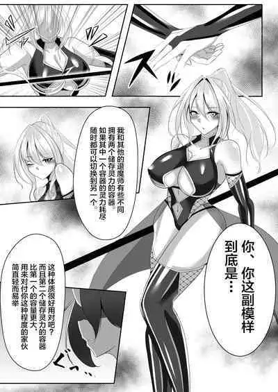 退魔師リーシャ