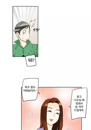 She is Delicious Ch.0-25