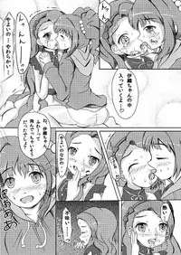 [kyabe's FACTORY (Kyabesuke] Yayoi Iori MARCH (THE iDOLM@STER) [Digital]