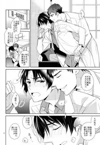 (SUPER25) [Maibotsu (Akitani)] Masshiro no Hakoniwa (Owari no Seraph)