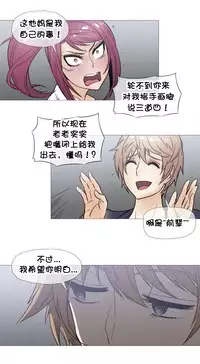 HouseHold Affairs 【卞赤鲤个人汉化】1~29话(持续更新中)