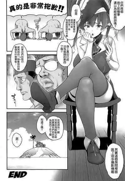 (COMIC1☆20) [Kachiwari Jikkenshitsu (Shino)] Senchou Orera Kichaimashita (Houshou Marine) [Chinese] [空気系☆漢化]