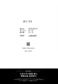 (C94) [Booch] Medusaaaaaaaaaaaaaa (Granblue Fantasy) [Chinese] [無邪気漢化組]