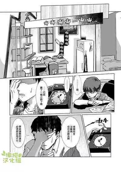 kao no nai ekisutora｜无面戏子