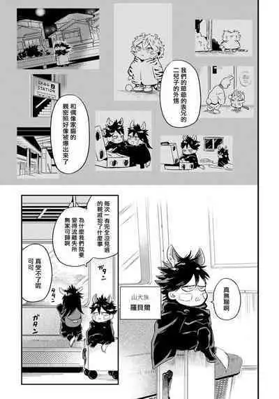 Rare Omega Shunki | 稀有Omega的情欲 Ch. 1-6 + 番外+特典