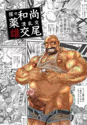 出張するお父さん 調教されるお母さん