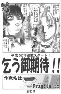 [Uziga Waita] Nukarumi no Naka