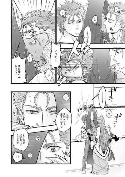 Majutsushi to Yumihei to Kousokugu