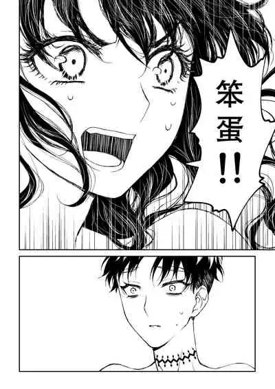 kare ga saibōgu ni natta hi | 變成了賽博格的他