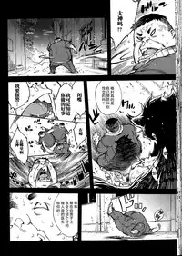[Suzuki Kyoutarou] Jinrou Kyoushitsu Ch4 (COMIC AUN 2016-04) [Chinese] [CE家族社]