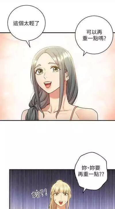 [週二] [Red-A & 頸枕] 繼母的朋友們 1-52 官方中文（連載中）