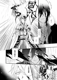 [うしろすがたはすずき (のじたる)] りゅうの涙はきっと、あまい (Touken Ranbu) [Digital]