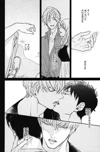 [Michinoku Atami] Kocchi Muite, Ai