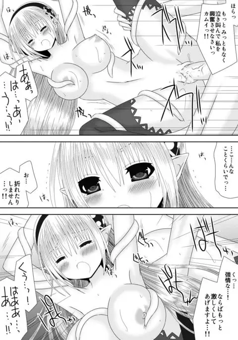 Macbeth no Yabou Jou