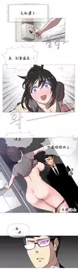 HouseHold Affairs 【卞赤鲤个人汉化】1~20话(持续更新中)