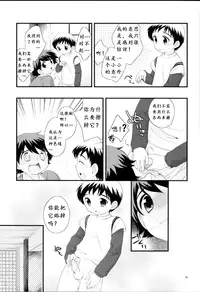 (Shotaket 12) [Tokuda (Ueda Yuu)] Onsen Ryokou ni Ikimashita. [Chinese]