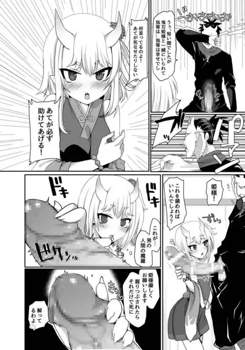 Uchi no Hime-sama ga Ichiban Kawaii