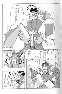 (SUPERKansai20) [Chronos (Various)] WeLoveDelphi (Transformers)