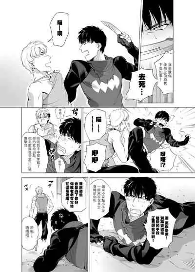 [Inumiso] DARKNESS HOUND | 黑暗猎犬 01-06 [Chinese] [拾荒者汉化组] [Digital]