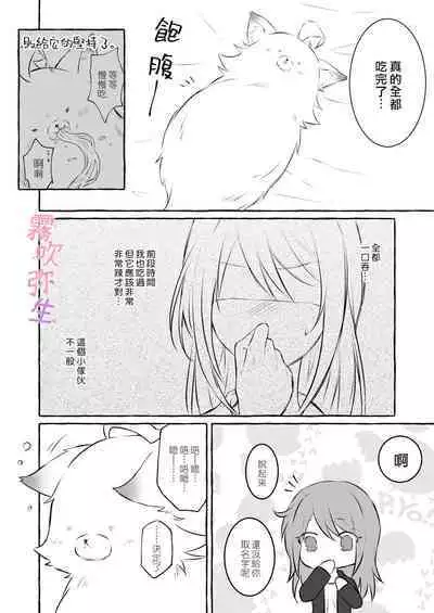 Uchino Petto Ha Injuu Desu。| 我家宠物是淫兽。