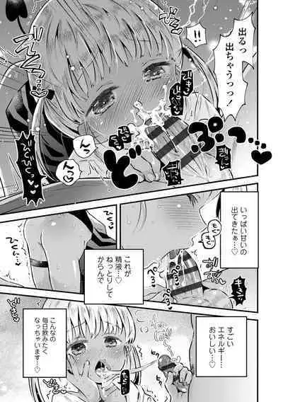 Otona ni Naranai Onnanoko - I hope you will not change.