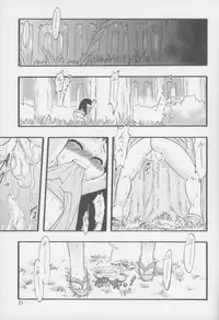 (C70) [P.A. Project (Teruki Kuma)] Nushi no Sumu Yama Dainikan