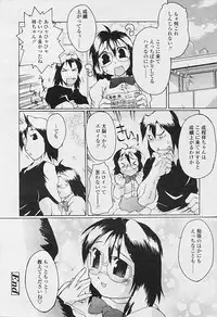 Comic Tenma 2005-09